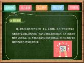 粤教版高中信息技术必修第一册 4.2 运用顺序结构描述问题求解过程 课件