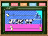 粤教版高中信息技术必修第一册 4.2 运用顺序结构描述问题求解过程 课件