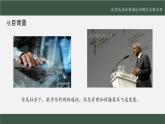 粤教版高中信息技术必修第一册 4.3运用选择结构描述问题求解过程  课件