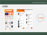 粤教版高中信息技术必修第一册 4.3运用选择结构描述问题求解过程  课件