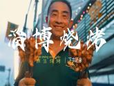粵教版高中信息技術(shù)必修第一冊 5.2  數(shù)據(jù)的采集 教學(xué)課件