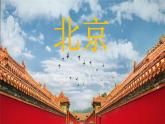 粵教版高中信息技術(shù)必修第一冊 5.2  數(shù)據(jù)的采集 教學(xué)課件