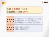 粤教版高中信息技术必修第一册 5.3 数据的分析 课件