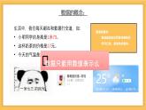 粵教版（2019）高中信息技術(shù)必修1 第一章 數(shù)據(jù)知識(shí) 課件