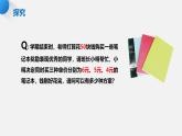 粵教版（2019）高中信息技術(shù)必修1 第三章《算法基礎(chǔ)》課件