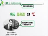 浙教版（2019）高中信息技術(shù)必修一 1.2數(shù)據(jù)信息與知識 課件