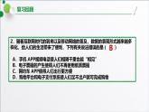浙教版（2019）高中信息技术必修一 1.5数据与大数据 课件
