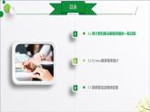浙教版（2019）高中信息技术必修一 3.1用计算机编程解决问题的一般步骤 课件