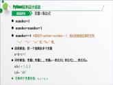浙教版（2019）高中信息技术必修一 3.2.2字符串内置函数 课件
