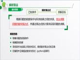 浙教版（2019）高中信息技术必修一 3.3.1解析算法 课件
