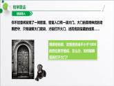 浙教版（2019）高中信息技术必修一 3.3.2枚举算法 课件