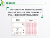 浙教版（2019）高中信息技术必修一 3.3.3答题卡填涂识别项目 课件