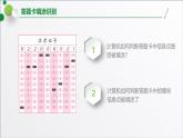 浙教版（2019）高中信息技术必修一 3.3.3答题卡填涂识别项目 课件