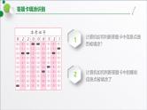 浙教版（2019）高中信息技术必修一 3.3.3答题卡填涂识别项目 课件