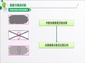 浙教版（2019）高中信息技术必修一 3.3.3答题卡填涂识别项目 课件