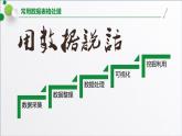 浙教版（2019）高中信息技术必修一 4.1常用表格数据处理 课件