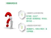 浙教版（2019）高中信息技术必修一 4.3大数据典型应用 课件