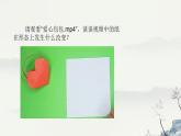 浙教版高中信息技术 选择性必修第五册 1-1 二维与三维-课件