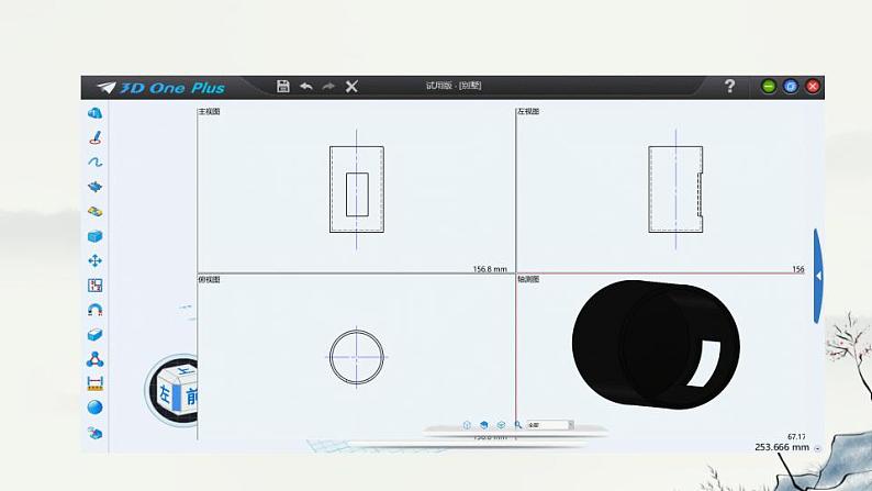 浙教版高中信息技术 选择性必修第五册 1.2 三维设计的发展与应用 课件02