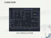 浙教版高中信息技术 选择性必修第五册 1.2 三维设计的发展与应用 课件