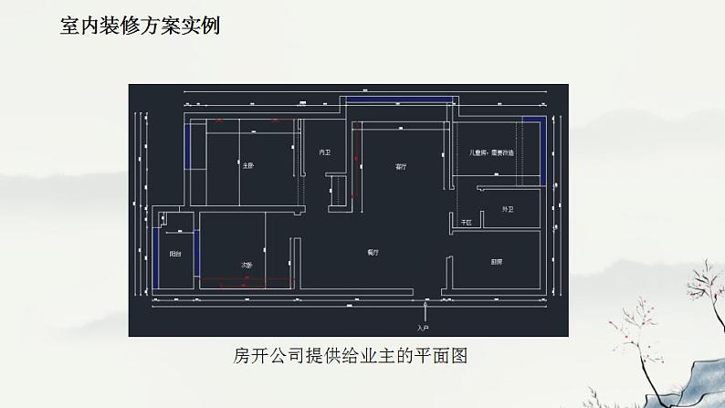 浙教版高中信息技术 选择性必修第五册 1.2 三维设计的发展与应用 课件05