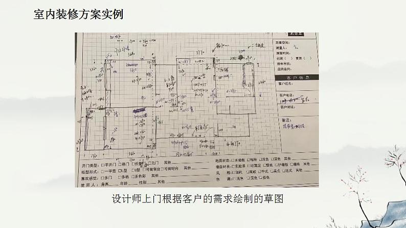 浙教版高中信息技术 选择性必修第五册 1.2 三维设计的发展与应用 课件06