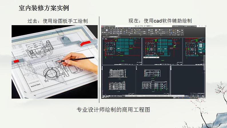 浙教版高中信息技术 选择性必修第五册 1.2 三维设计的发展与应用 课件07