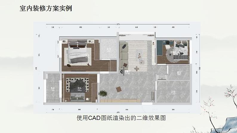 浙教版高中信息技术 选择性必修第五册 1.2 三维设计的发展与应用 课件08