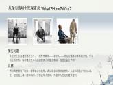 浙教版高中信息技术 选择性必修第五册 2-1+三维作品设计-课件