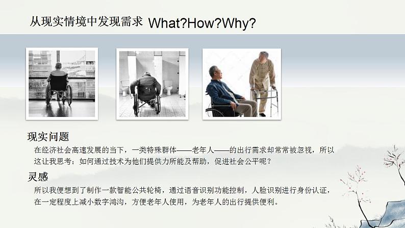 浙教版高中信息技术 选择性必修第五册 2-1+三维作品设计-课件05