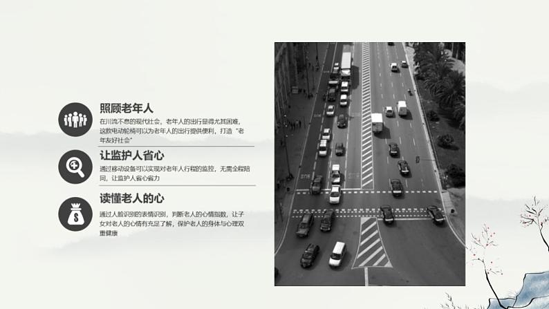 浙教版高中信息技术 选择性必修第五册 2-1+三维作品设计-课件06