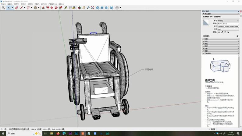 浙教版高中信息技术 选择性必修第五册 2-1+三维作品设计-课件07