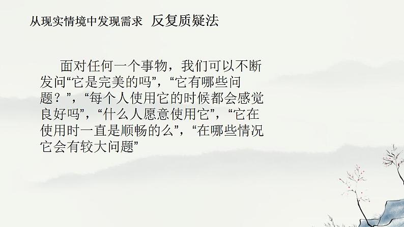浙教版高中信息技术 选择性必修第五册 2-1+三维作品设计-课件08