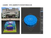 浙教版高中信息技术 选择性必修第五册 2.2 三维建模基础 课件