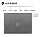 浙教版高中信息技术 选择性必修第五册 2.2 三维建模基础 课件