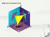 浙教版高中信息技术 选择性必修第五册 2-3 三维模型创作-课件