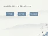 浙教版高中信息技术 选择性必修第五册 3-1 三维动画概述-课件