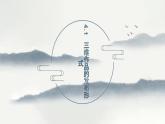 浙教版高中信息技术 选择性必修第五册 4-1 三维作品的发布形式-课件
