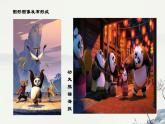 浙教版高中信息技术 选择性必修第五册 4-1 三维作品的发布形式-课件