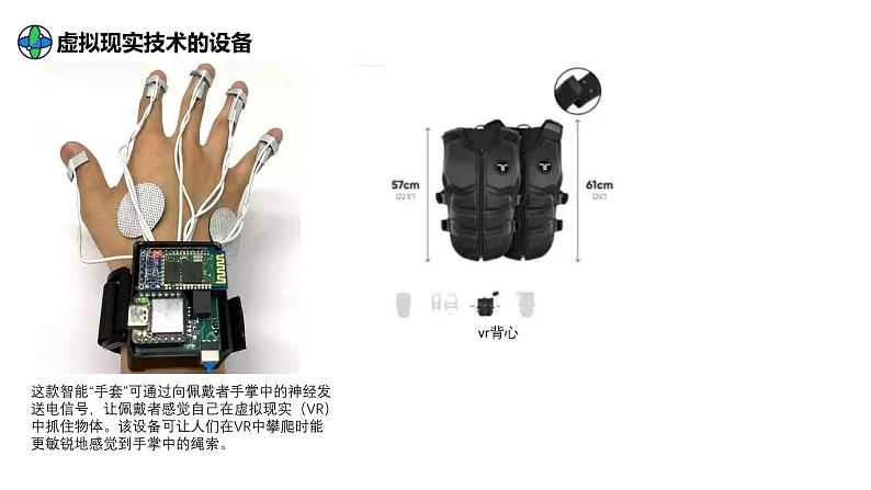浙教版高中信息技术 选择性必修第五册 4.4 以虚拟现实形式发布 课件07