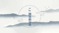 高中信息技术浙教版 (2019)选修2 网络基础1.2 网络的分类精品课件ppt