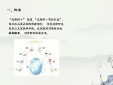 浙教版高中信息技术选择性必修第二册 第1章第4节  “互联网＋” 课件