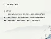 浙教版高中信息技术选择性必修第二册 第1章第4节  “互联网＋” 课件