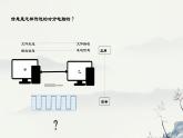 浙教版高中信息技术选择性必修第二册 2-2 网络体系结构与TCP_IP协议-课件