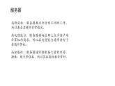 浙教版高中信息技术选择性必修第二册 3.1 网络服务概述 课件