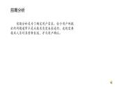 浙教版高中信息技术选择性必修第二册 4.3 物联网搭建实例 课件