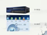 浙教版高中信息技术选择性必修第二册 5-4 防火墙-课件