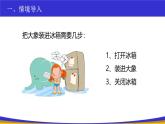 教科版2019高一信息技术必修一 2.4函数与代码复用 课件