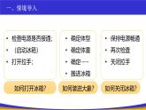教科版2019高一信息技术必修一 2.4函数与代码复用 课件