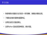教科版2019高一信息技术必修一 4.1算法及其特征 课件
